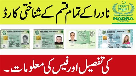 nadra executive smart card fee|nadra smart card requirements.